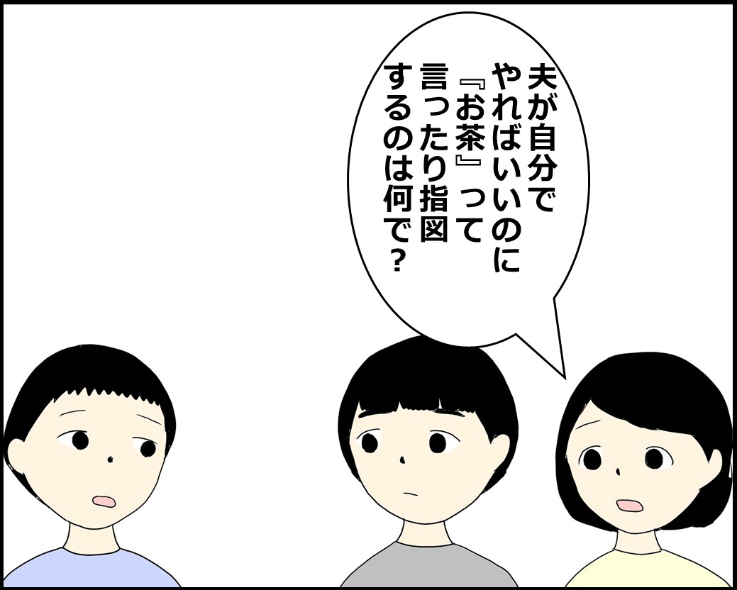 なぜ夫は 妻を自分の母親や手下のように扱うことがあるのか すごい人研究所