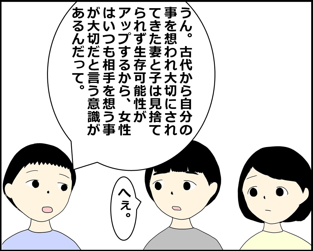 f:id:Megumi_Shida:20220201081342j:plain