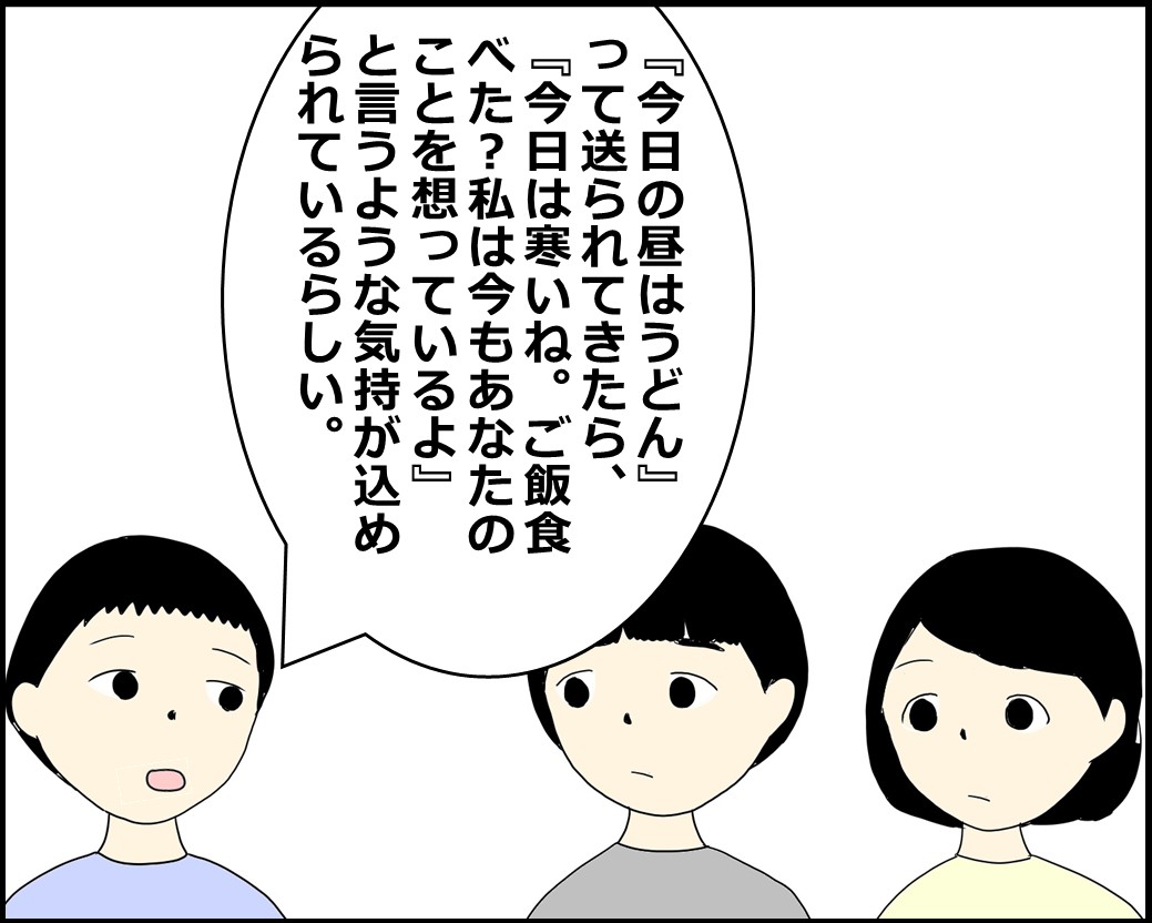 f:id:Megumi_Shida:20220201081346j:plain