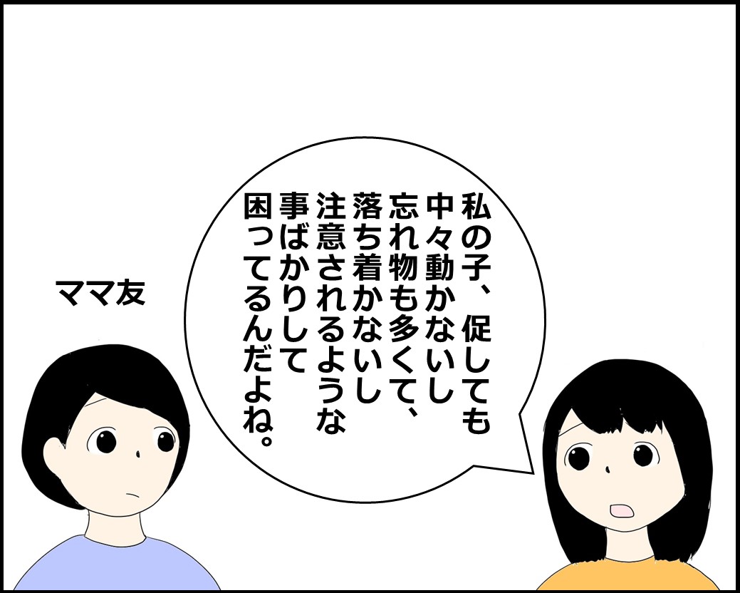 f:id:Megumi_Shida:20220213091913j:plain