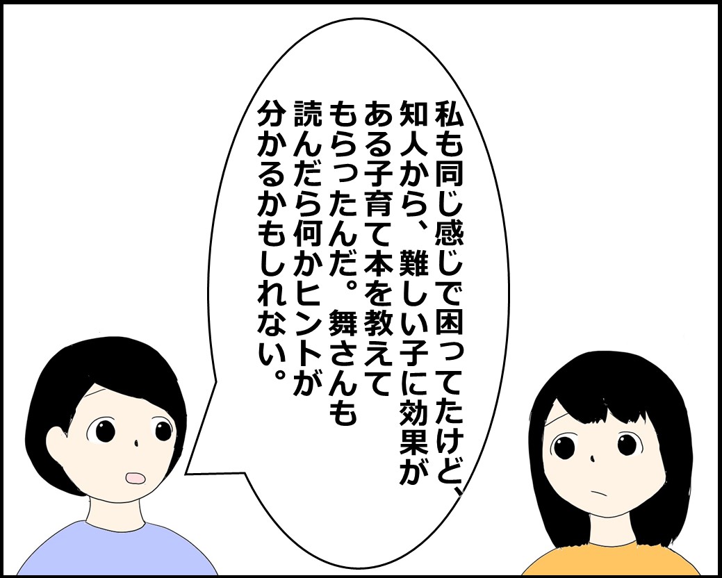 f:id:Megumi_Shida:20220213091922j:plain