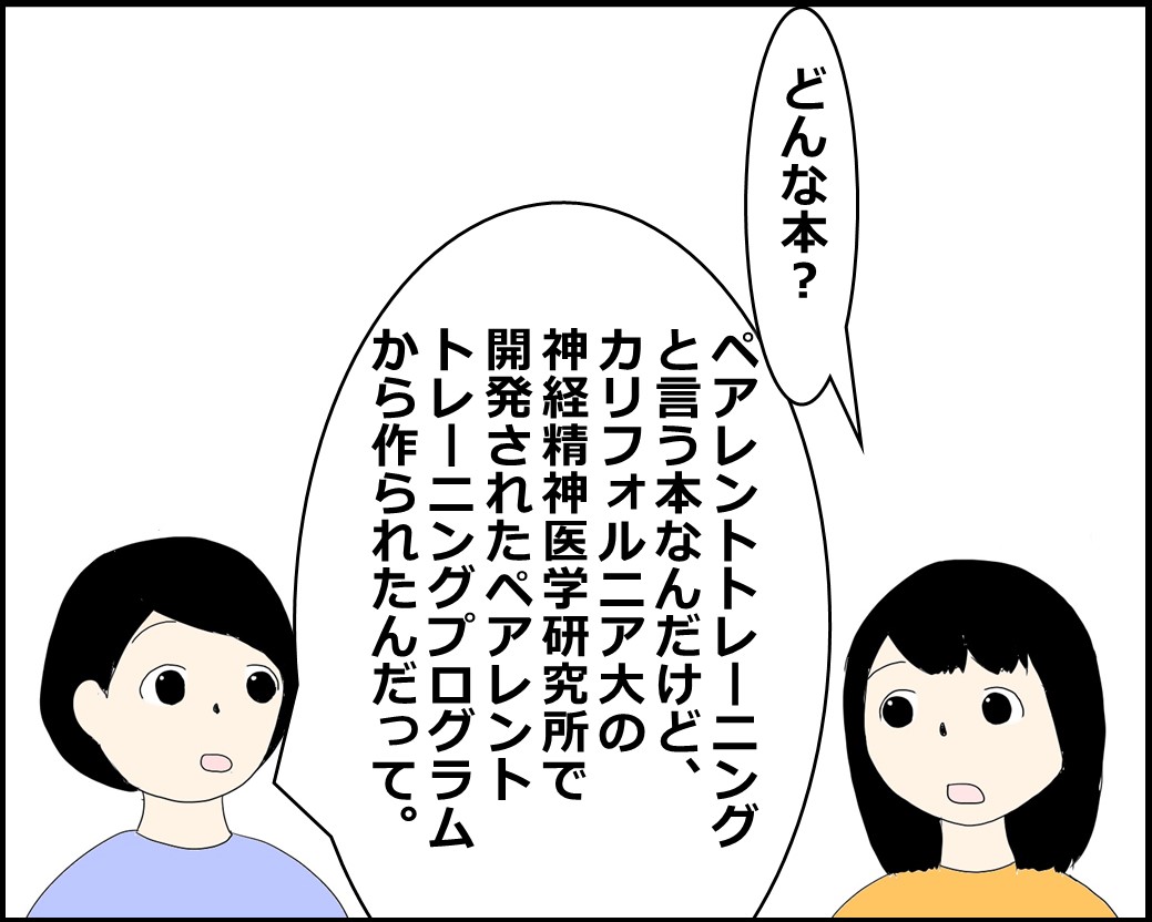 f:id:Megumi_Shida:20220213091926j:plain