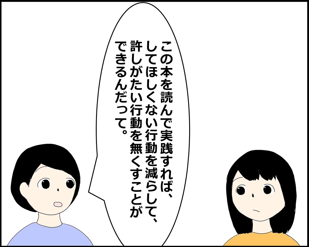 f:id:Megumi_Shida:20220213091930j:plain