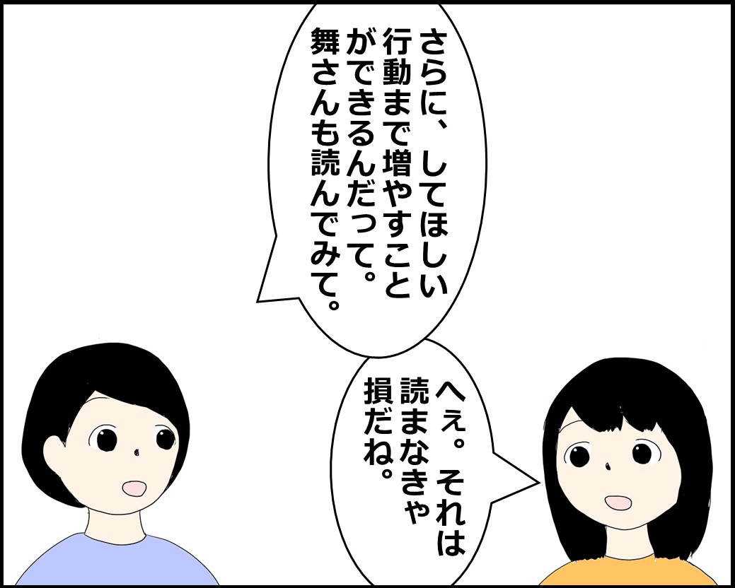 f:id:Megumi_Shida:20220213091935j:plain