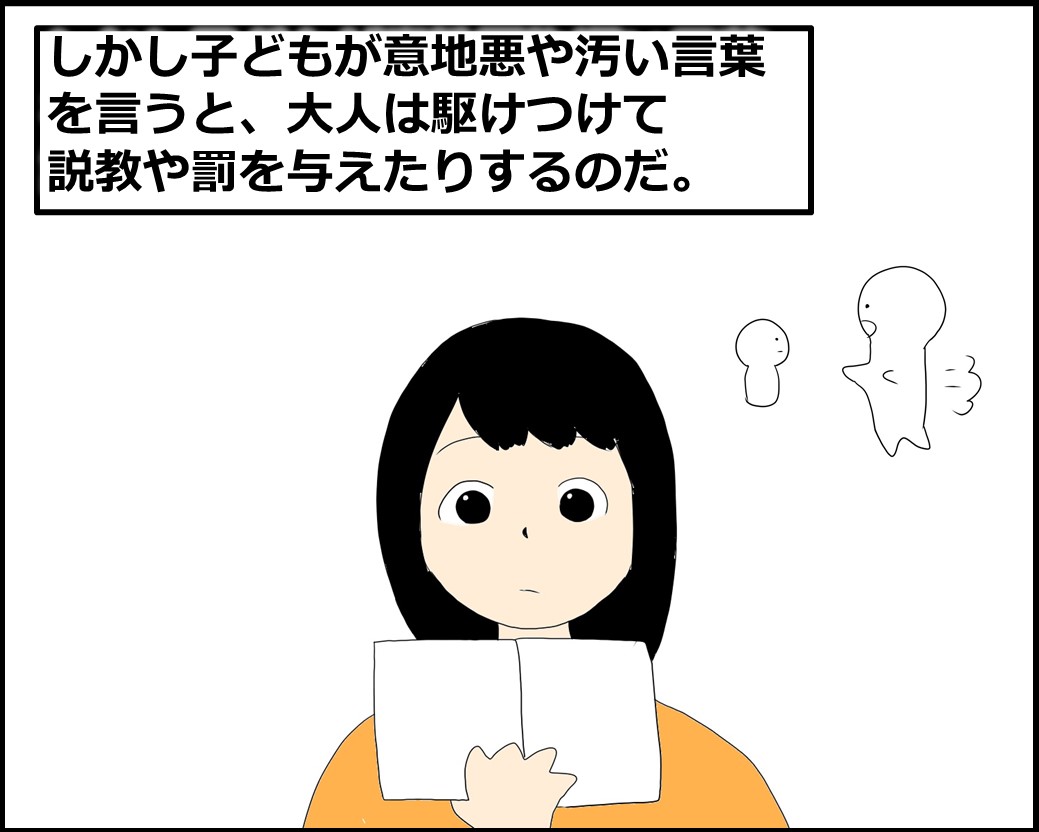 f:id:Megumi_Shida:20220215230801j:plain