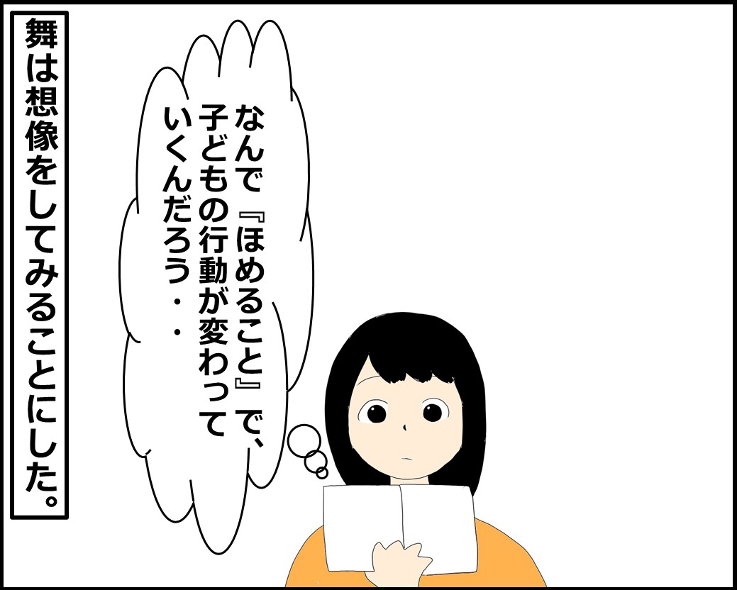 f:id:Megumi_Shida:20220222105825j:plain