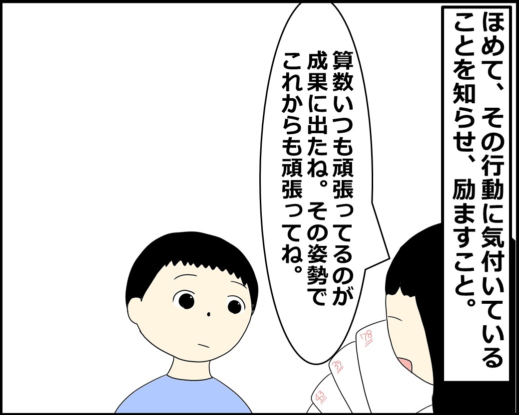 f:id:Megumi_Shida:20220222105841j:plain