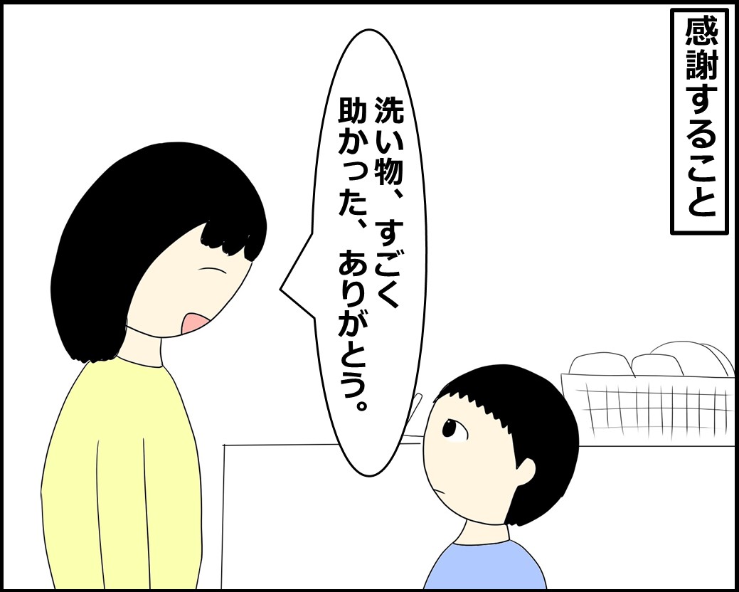 f:id:Megumi_Shida:20220222105916j:plain