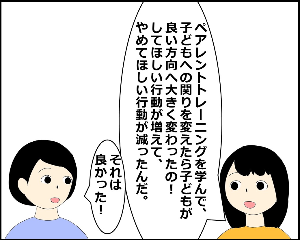f:id:Megumi_Shida:20220309175433j:plain