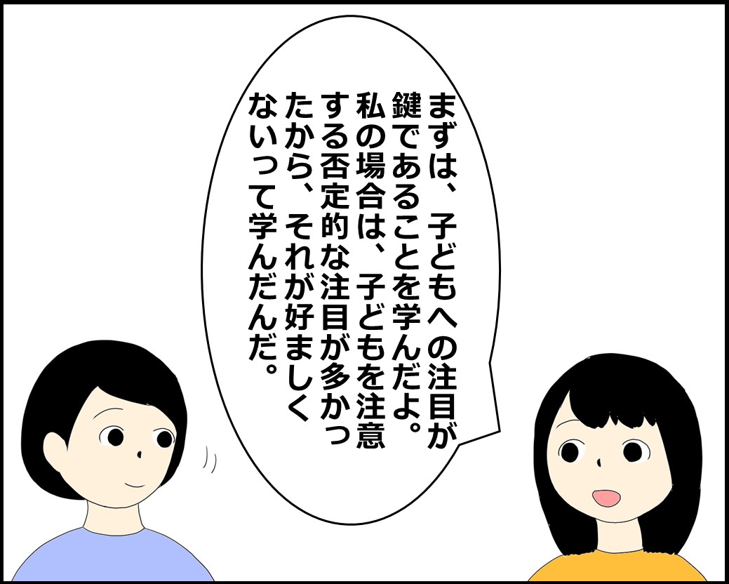 f:id:Megumi_Shida:20220309175446j:plain