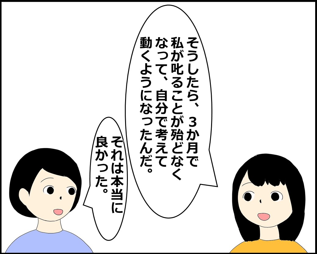 f:id:Megumi_Shida:20220309175553j:plain