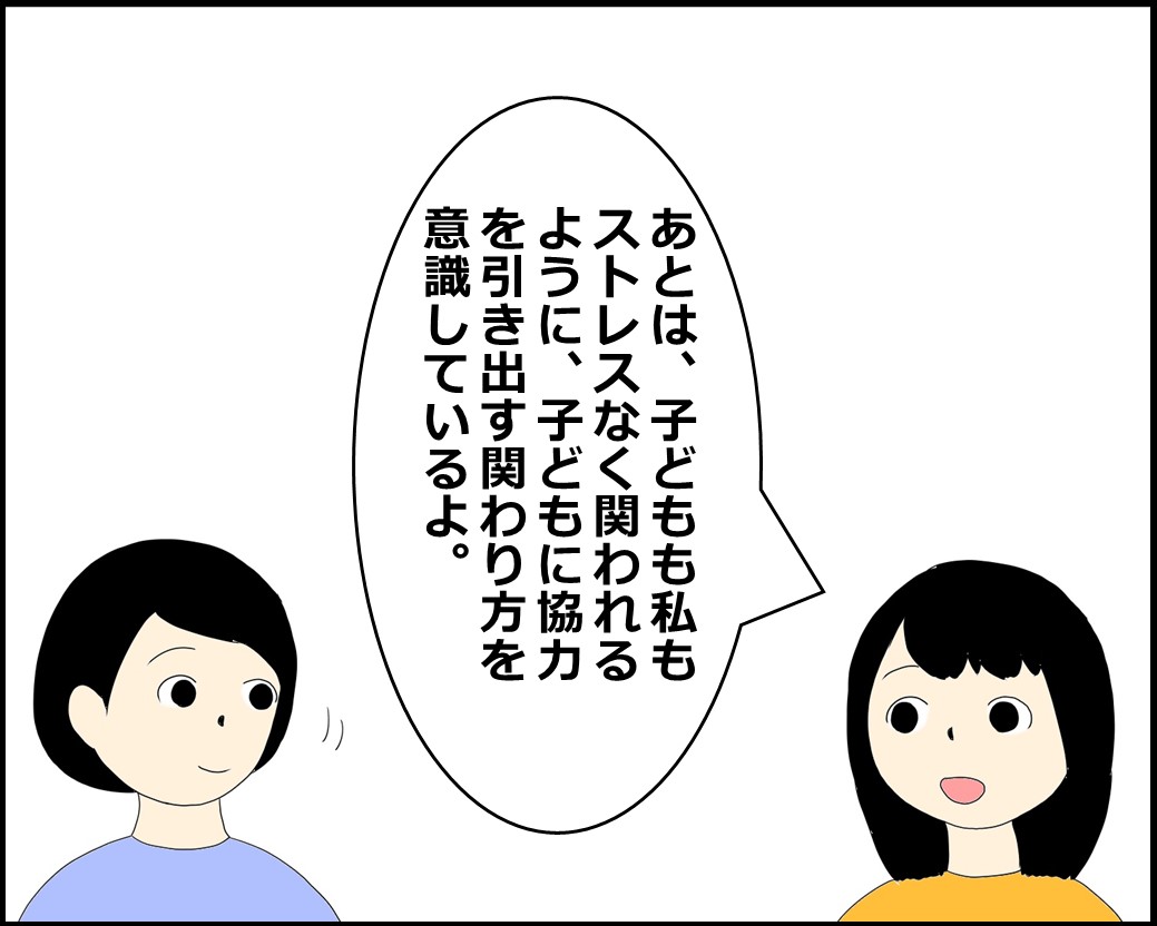 f:id:Megumi_Shida:20220309175610j:plain