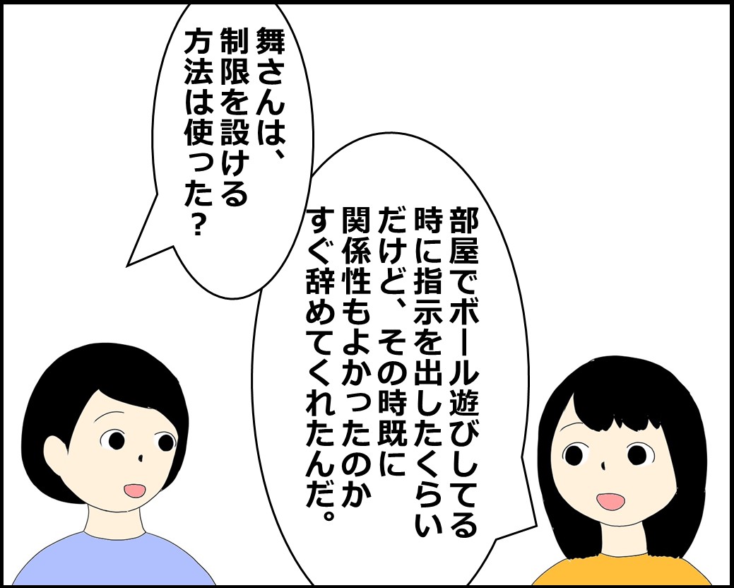 f:id:Megumi_Shida:20220309175629j:plain