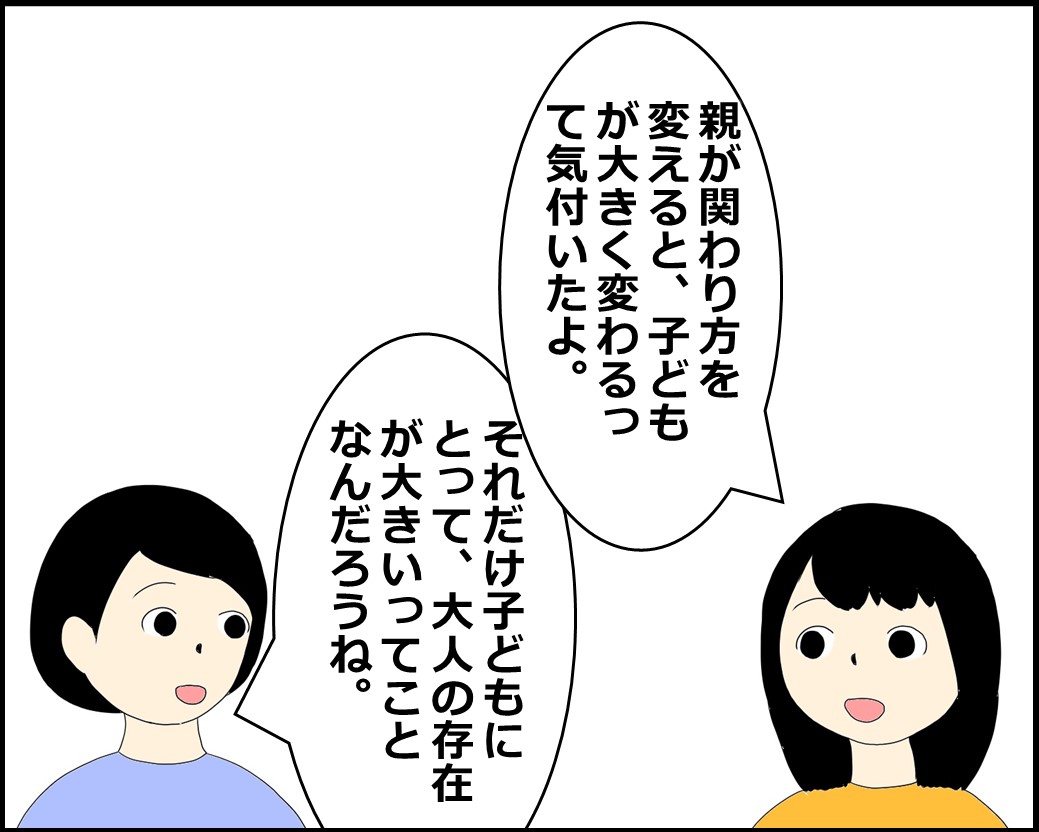 f:id:Megumi_Shida:20220309175644j:plain