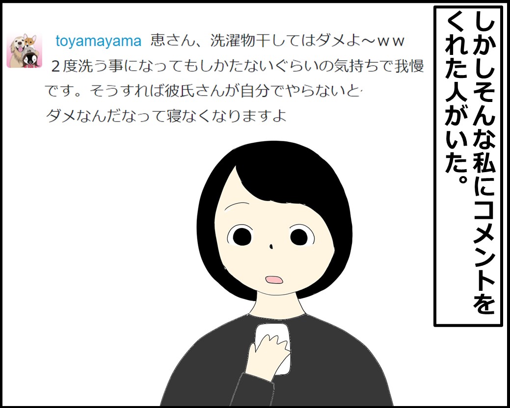 f:id:Megumi_Shida:20220313121710j:plain
