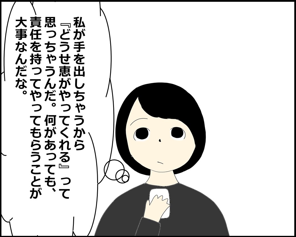 f:id:Megumi_Shida:20220313121714j:plain