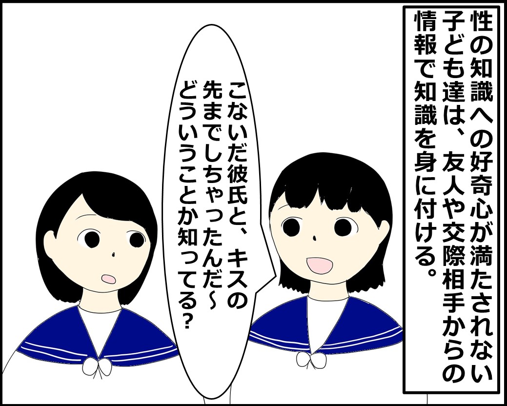 f:id:Megumi_Shida:20220316123647j:plain