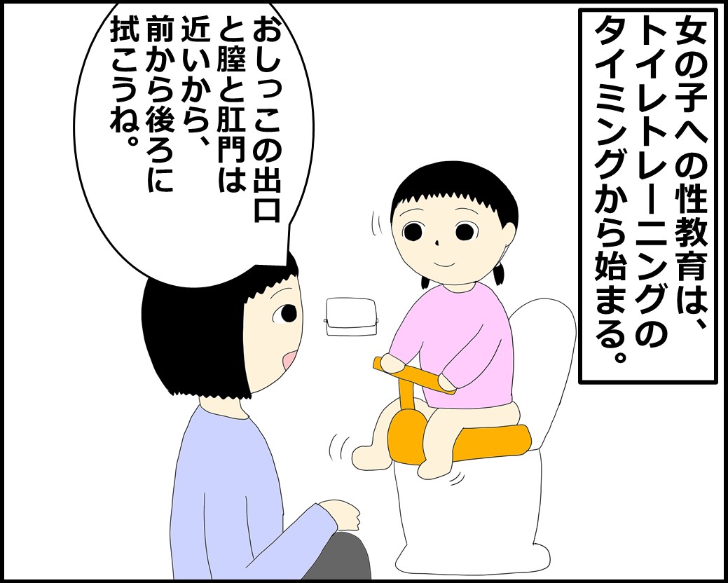 性教育 女の子へはどの時期から性教育をしていく必要があるのか すごい人研究所 性教育 女の子へはどの時期から性教育をしていく必要があるのか すごい人研究所