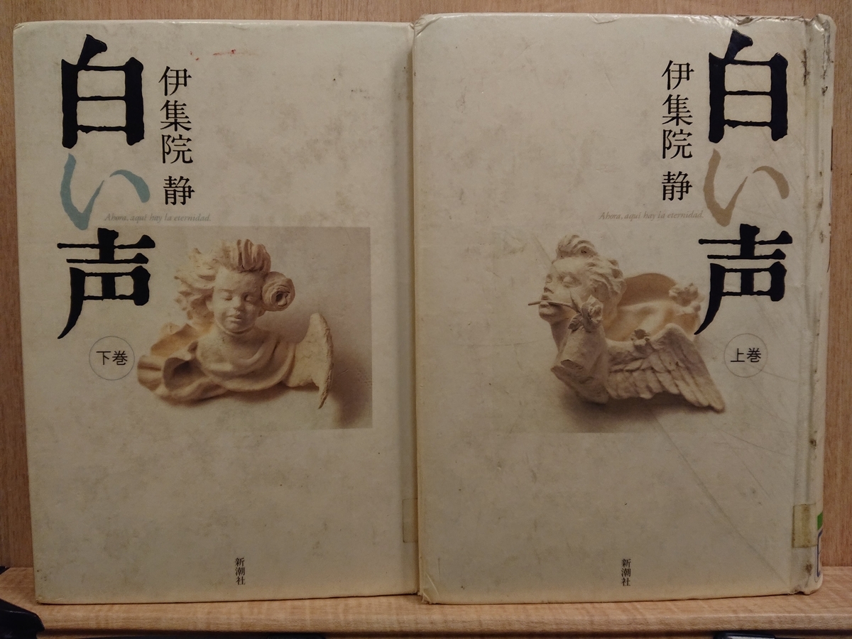 伊集院静とは 読書の人気 最新記事を集めました はてな