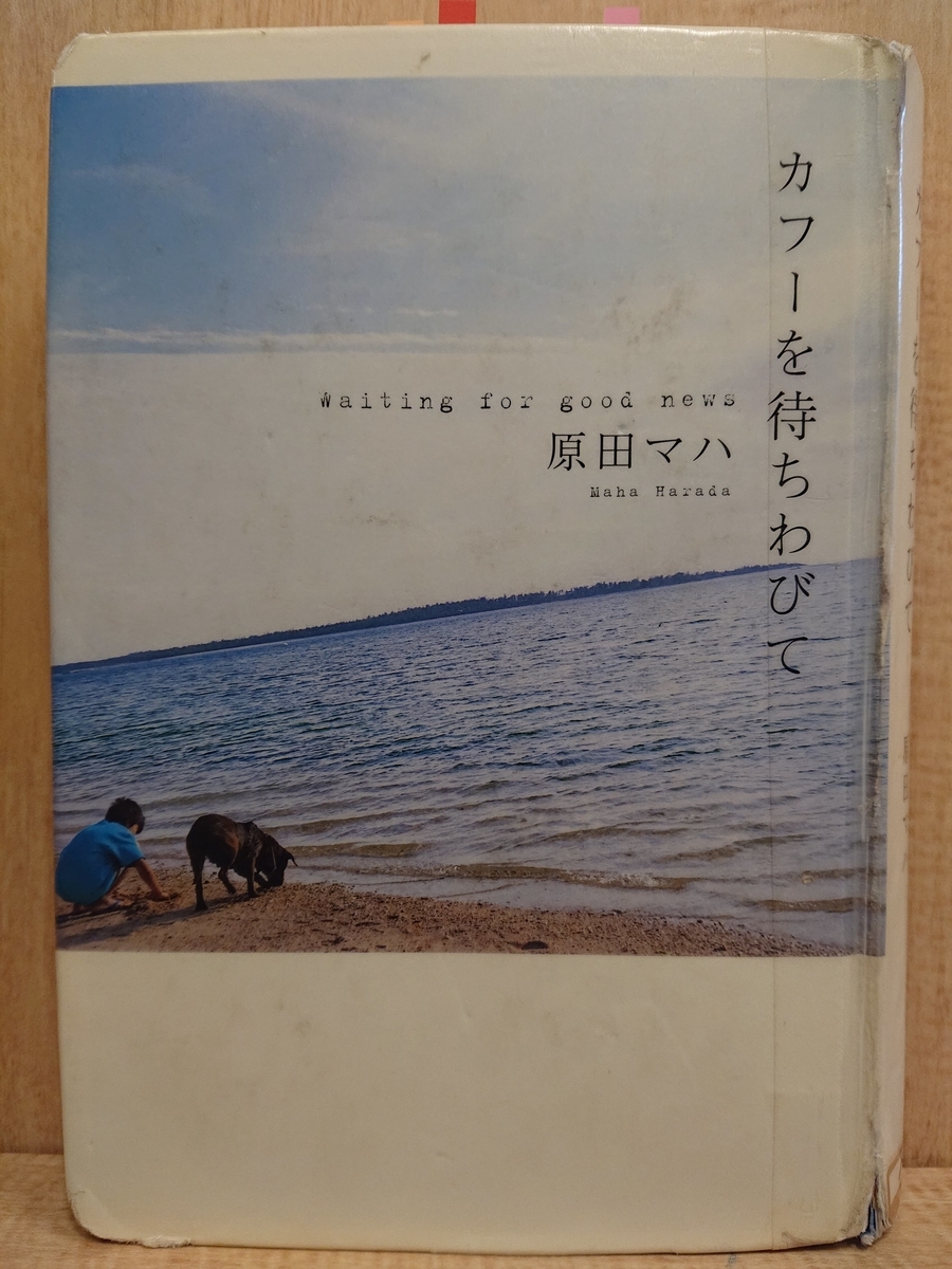 小田みふう小田 望楓原作原画幸せに触れるに 変わるもの変わらないもの