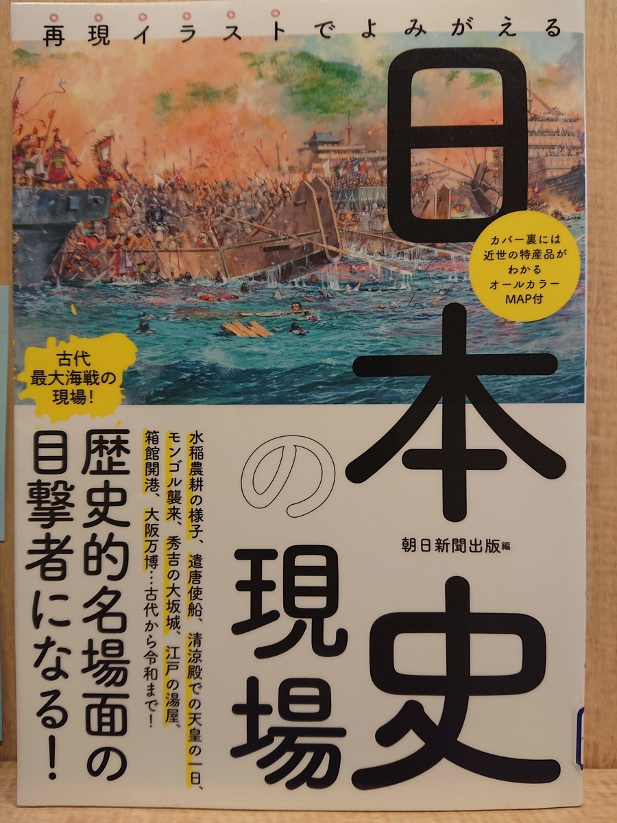 日本の船を復元する: 古代から近世まで 日本の船を復元する: