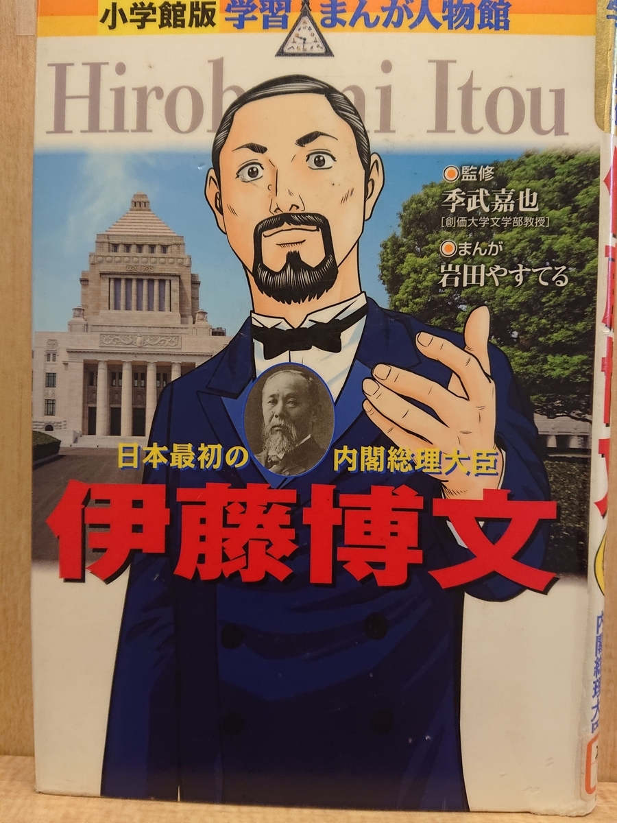 学習まんが人物館他　35冊まとめ売り 学習まんが人物館最新外国の偉人セット(既30巻セット) |本