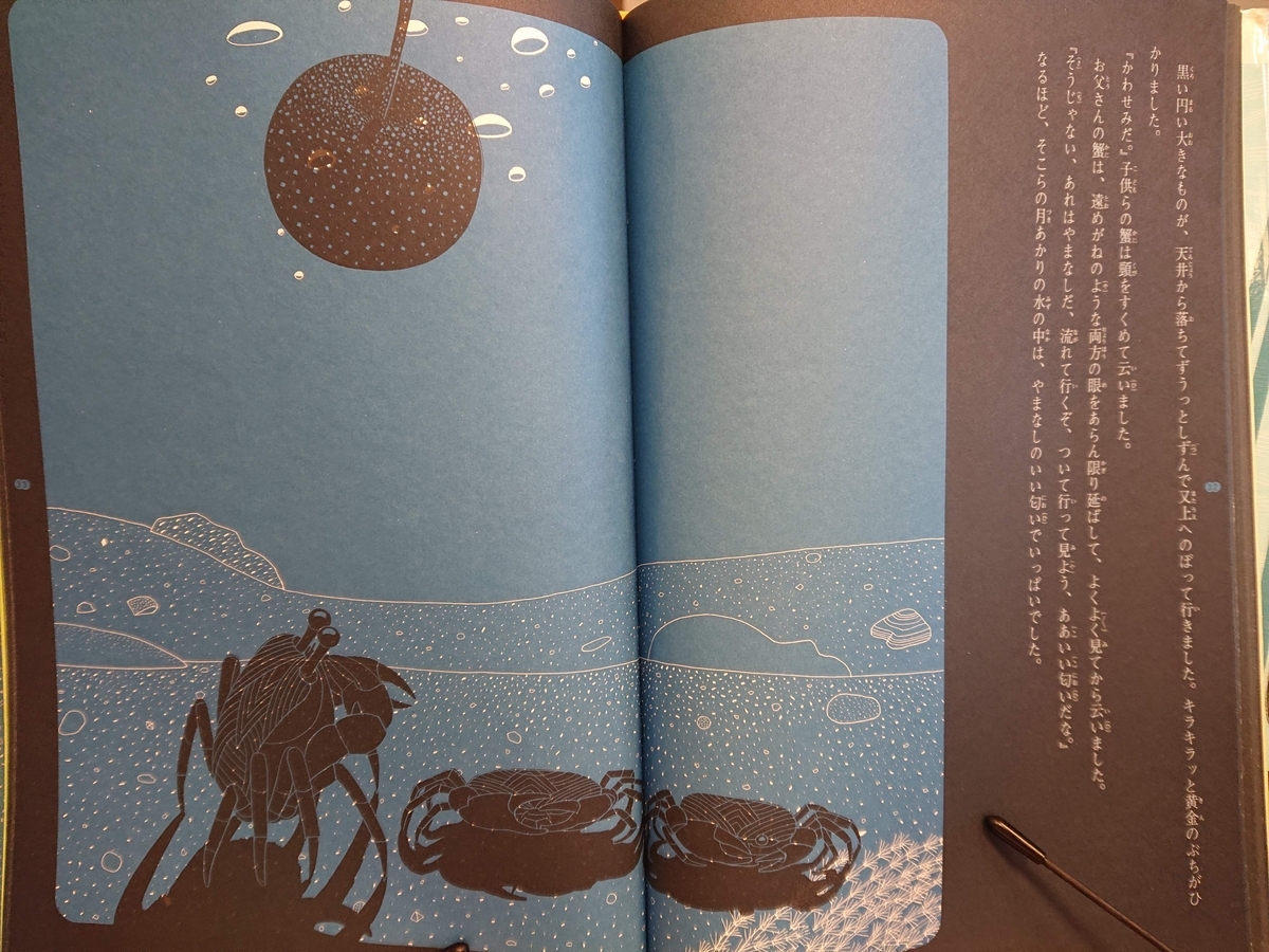 小林敏也画本宮澤賢治作品2冊揃 小林敏也 画本宮沢賢治原画展 | okuten