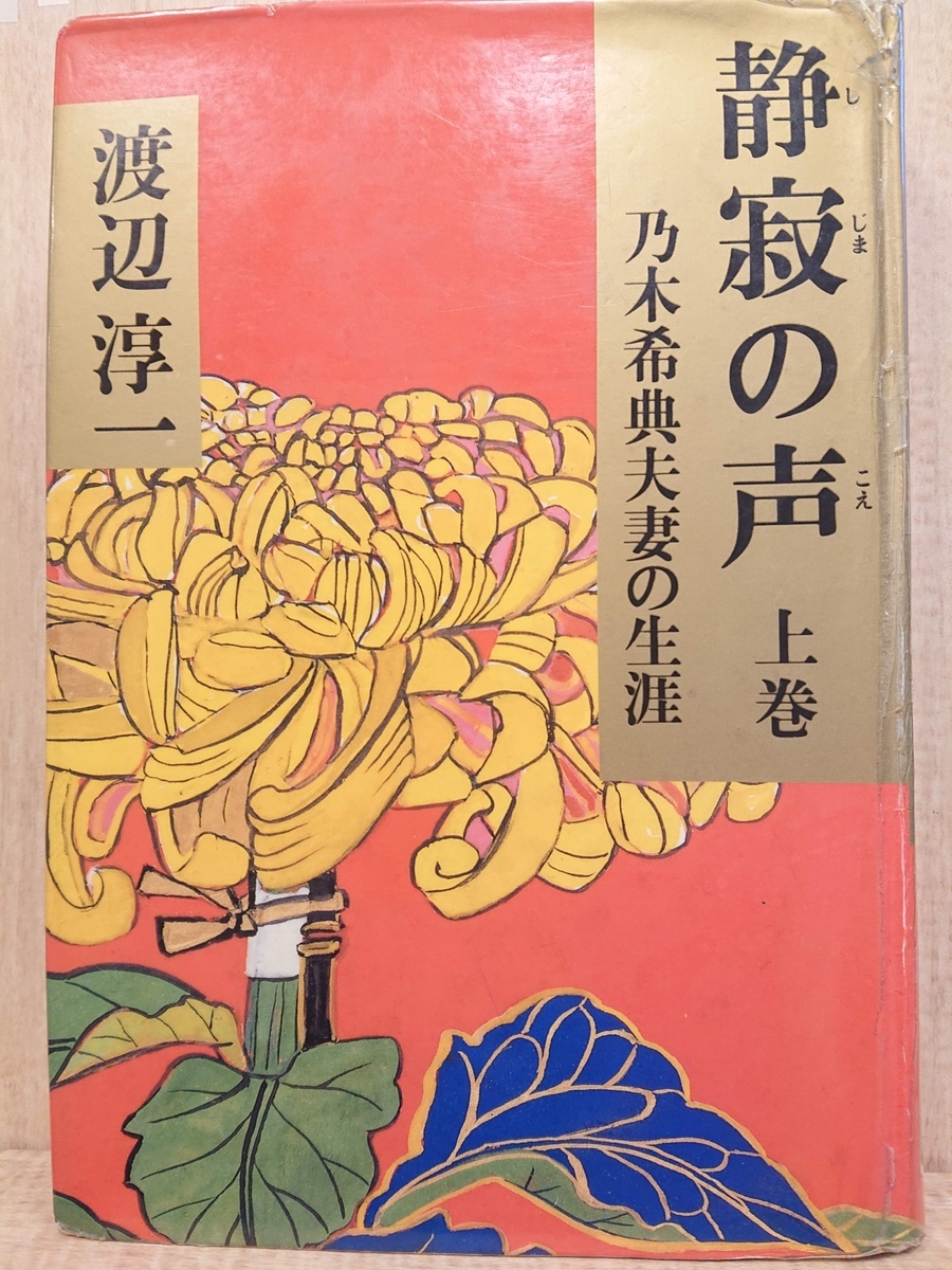 希少 非売本 和歌山縣聖蹟 上下巻 希少 非売本 和歌山縣聖蹟 上下巻