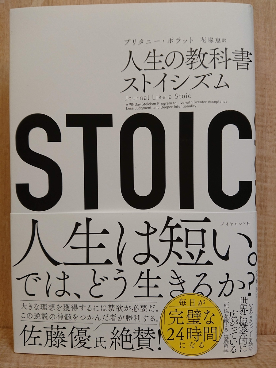 聖なる願い 新時代を拓く精神文化と日本の目覚め 改訳新版 神に失望したとき （6191）（いのちのことば社