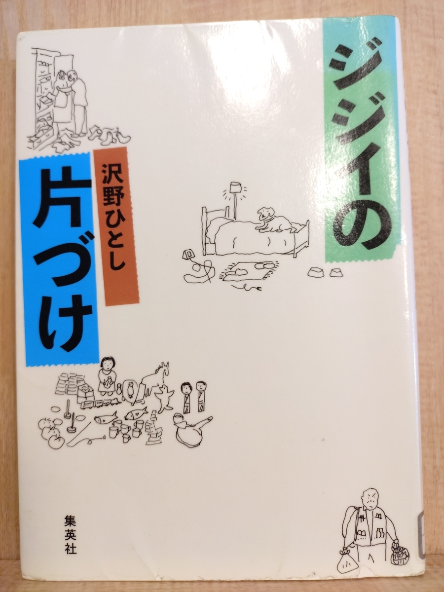 沢野ひとし 41WR3Y3mhlL._AC_UF350,