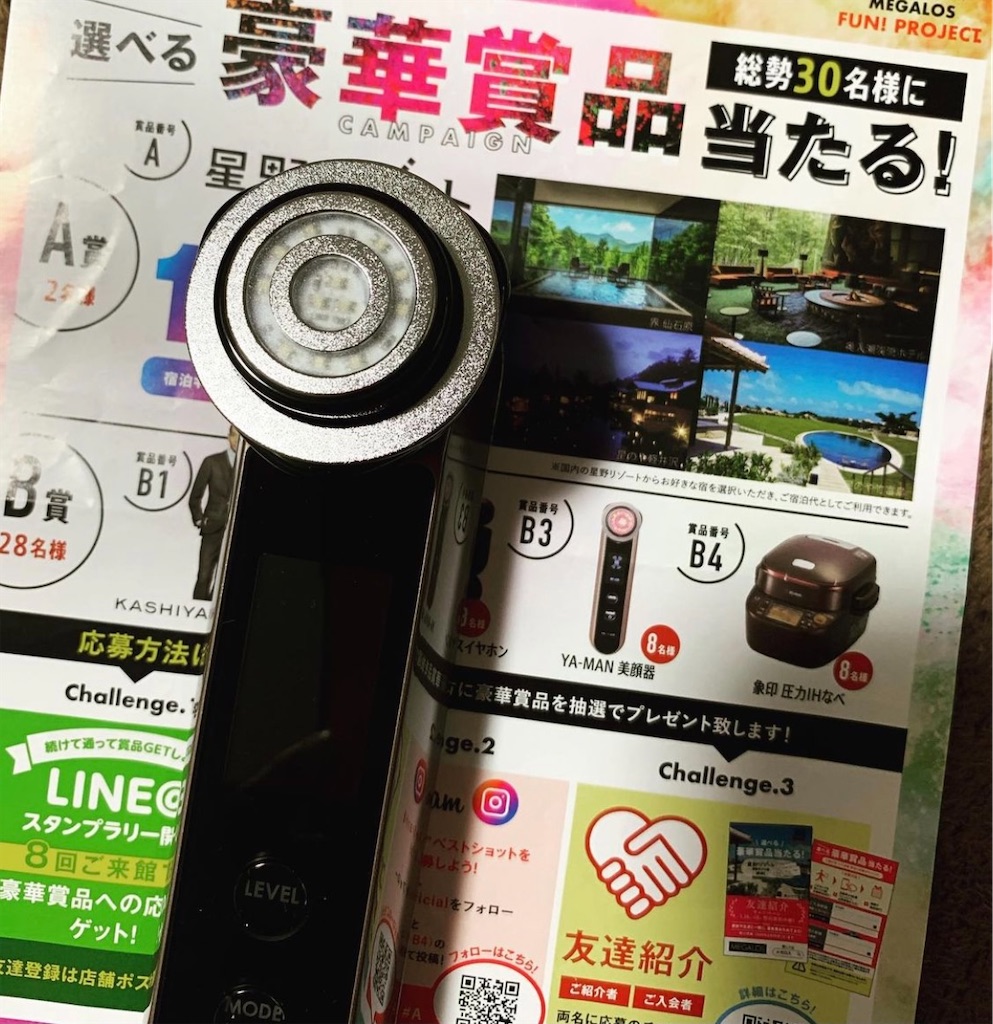 f:id:Meguton:20210501222916j:image 美顔器