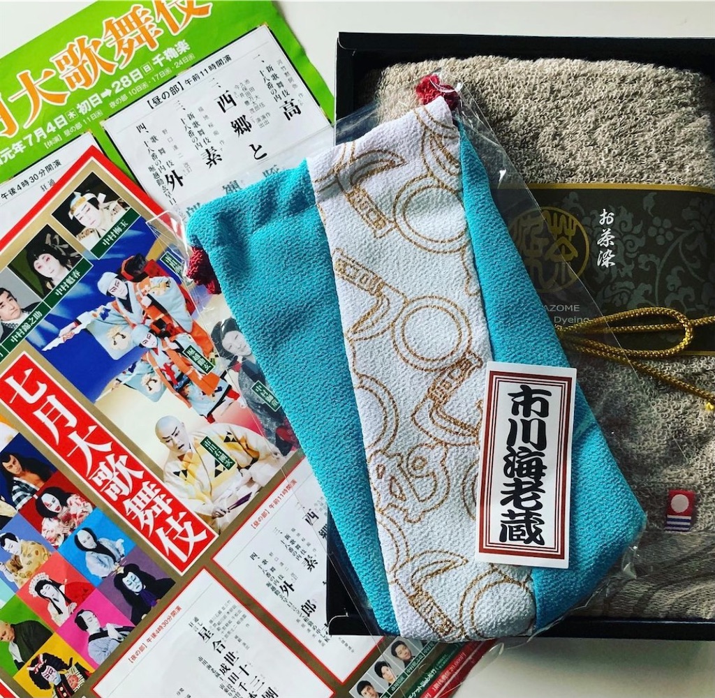 f:id:Meguton:20210501223614j:image 市川海老蔵