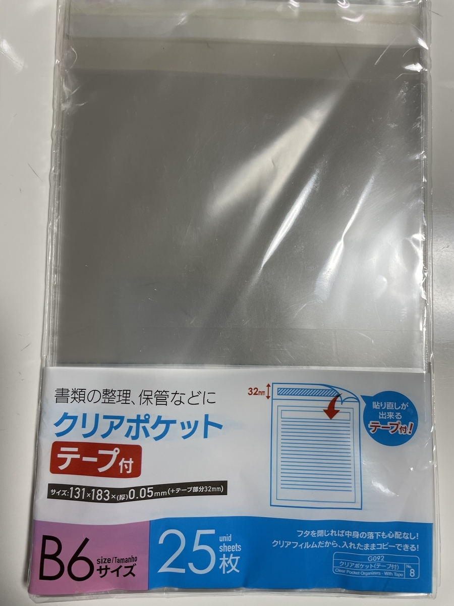 f:id:Meguton:20210503223958j:plain