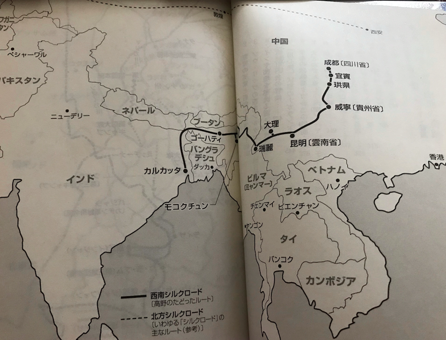 西南シルクロードは密林に消える 好きなもの 心惹かれるもの