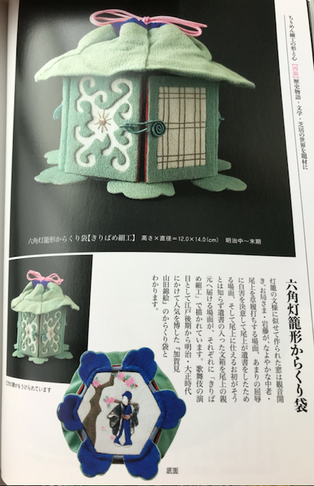 書籍「江戸・明治のちりめん細工」 ちりめんのお細工物 | 花房 昌古 |本 | 通販 | Amazon