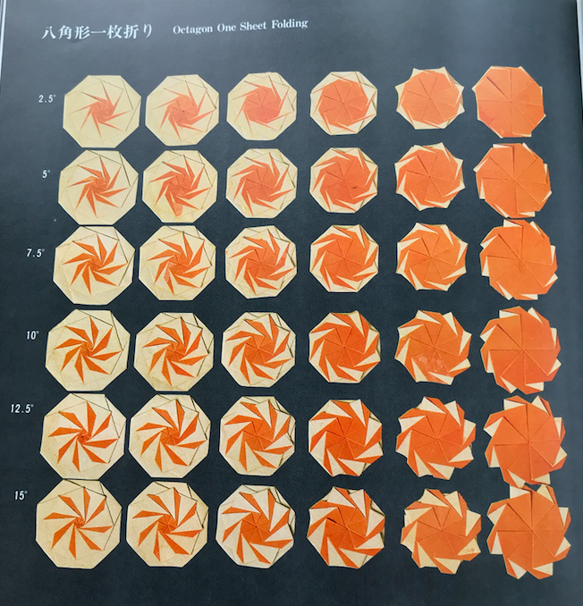 花紋折り 内山光弘の世界」 - 好きなもの、心惹かれるもの