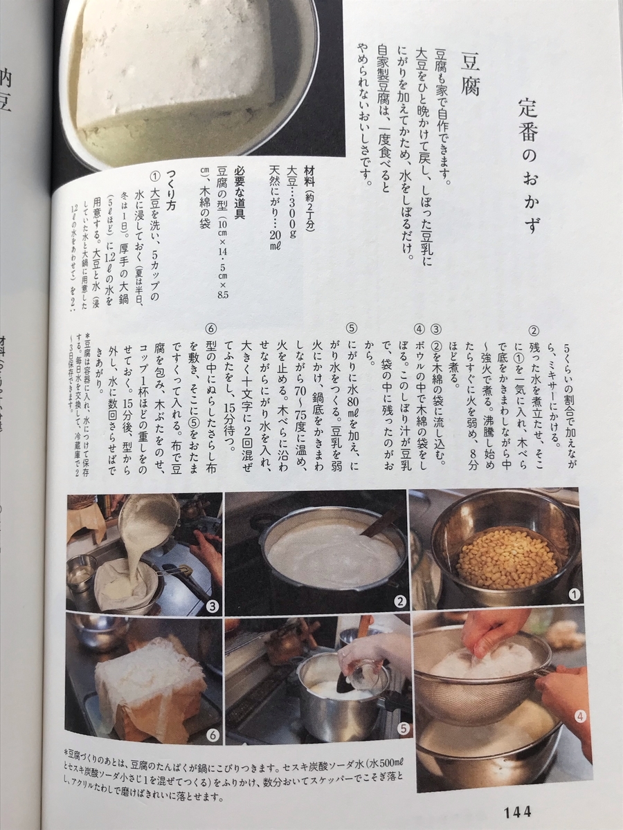 病気にならない食と暮らし 病気にならない食と暮らし 中古本・書籍 | ブックオフ公式