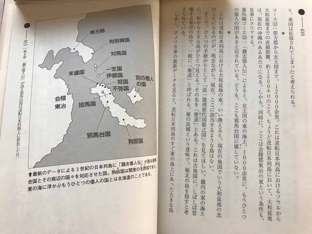 邪馬台国の位置と日本国家の起源 | 鷲崎 弘朋 |本 | 通販 | Amazon