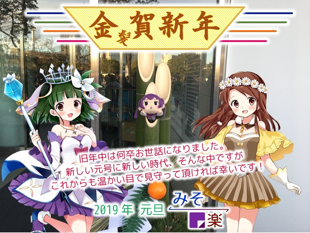 f:id:Meirizechan:20190111214122j:plain f:id:Meirizechan:20190111214122j:plain
