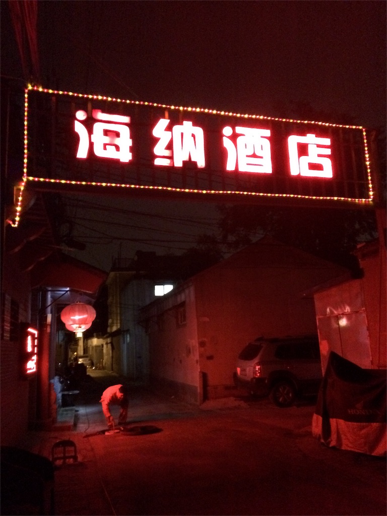 f:id:Meishu0202:20161207125525j:image