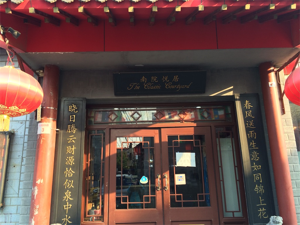 f:id:Meishu0202:20161207130116j:image