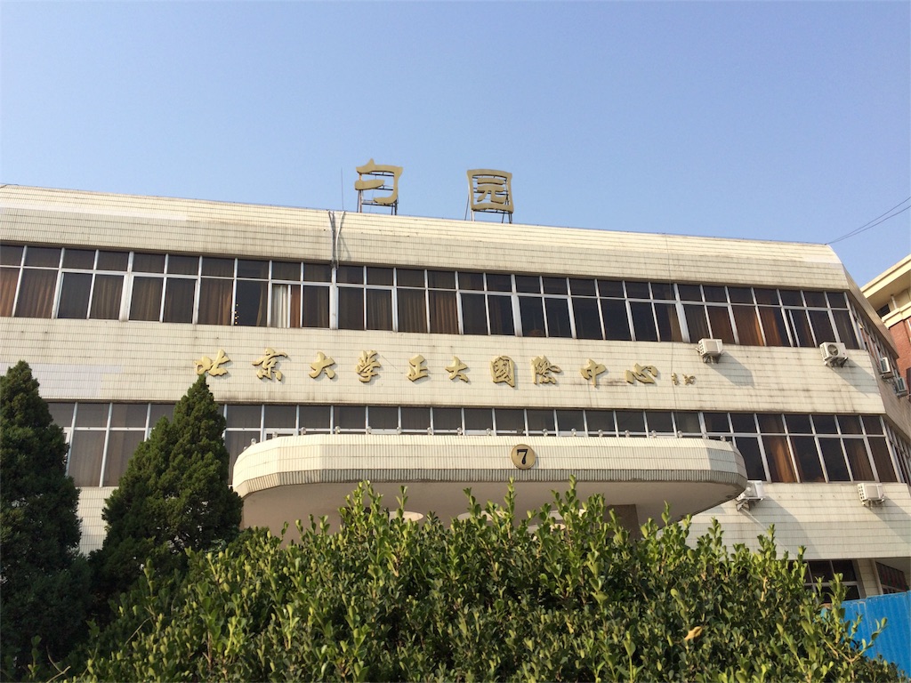 f:id:Meishu0202:20161219195939j:image f:id:Meishu0202:20161219195939j:image