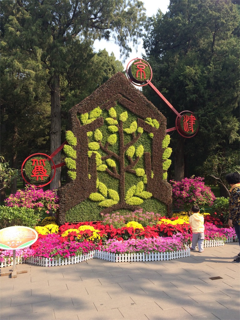 f:id:Meishu0202:20170126231117j:image