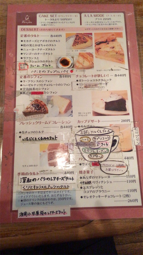 カフェ 藤沢 パンセに行きました びっくり小籠包のゆるゆる日記