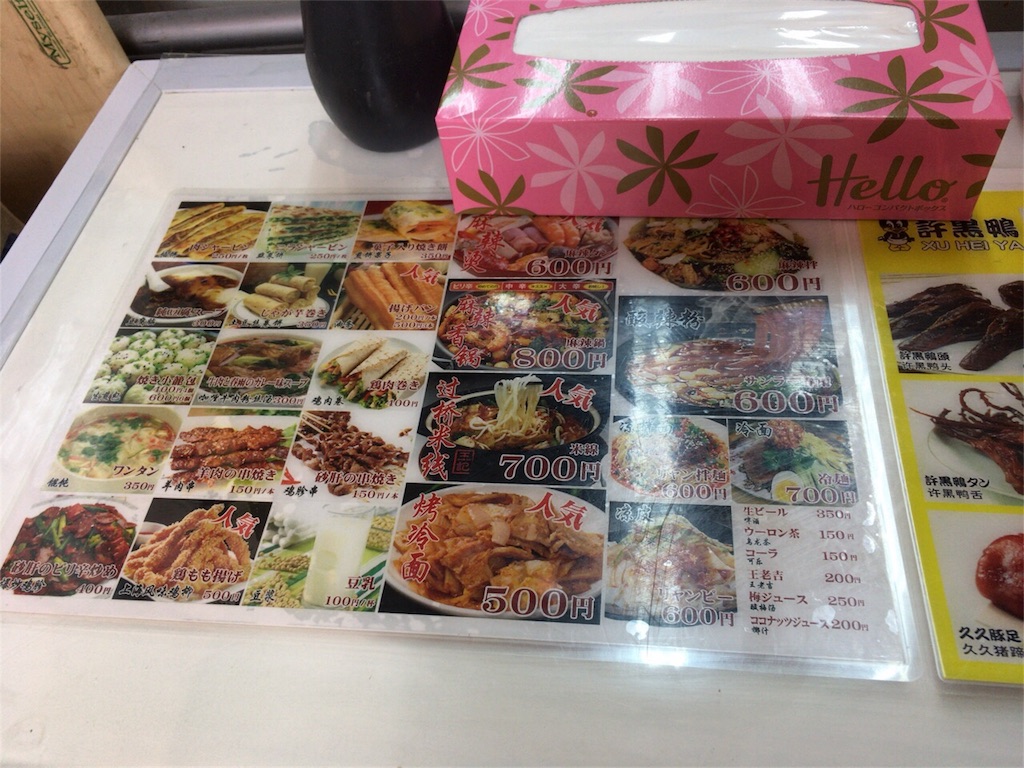 f:id:Meishu0202:20171215231845j:image f:id:Meishu0202:20171215231845j:image