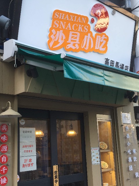 f:id:Meishu0202:20181231184055j:image