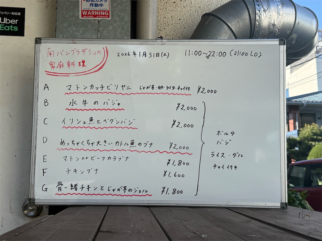f:id:Meishu0202:20260201225452j:image f:id:Meishu0202:20260201225452j:image