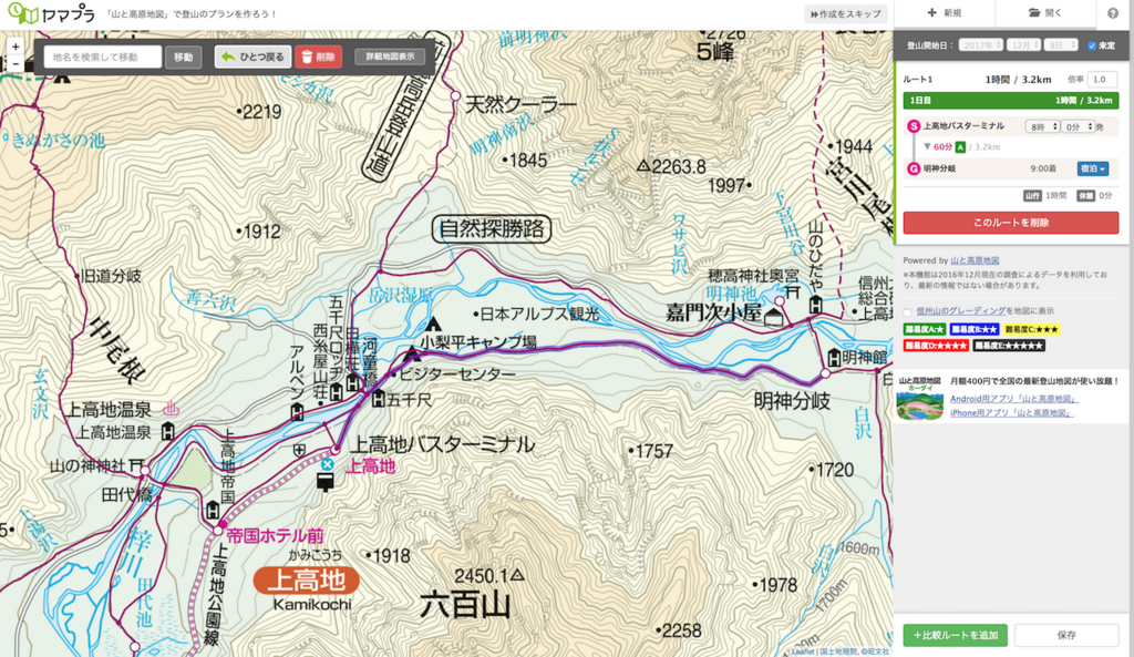 f:id:Mekapiku:20171203203122p:image:w500