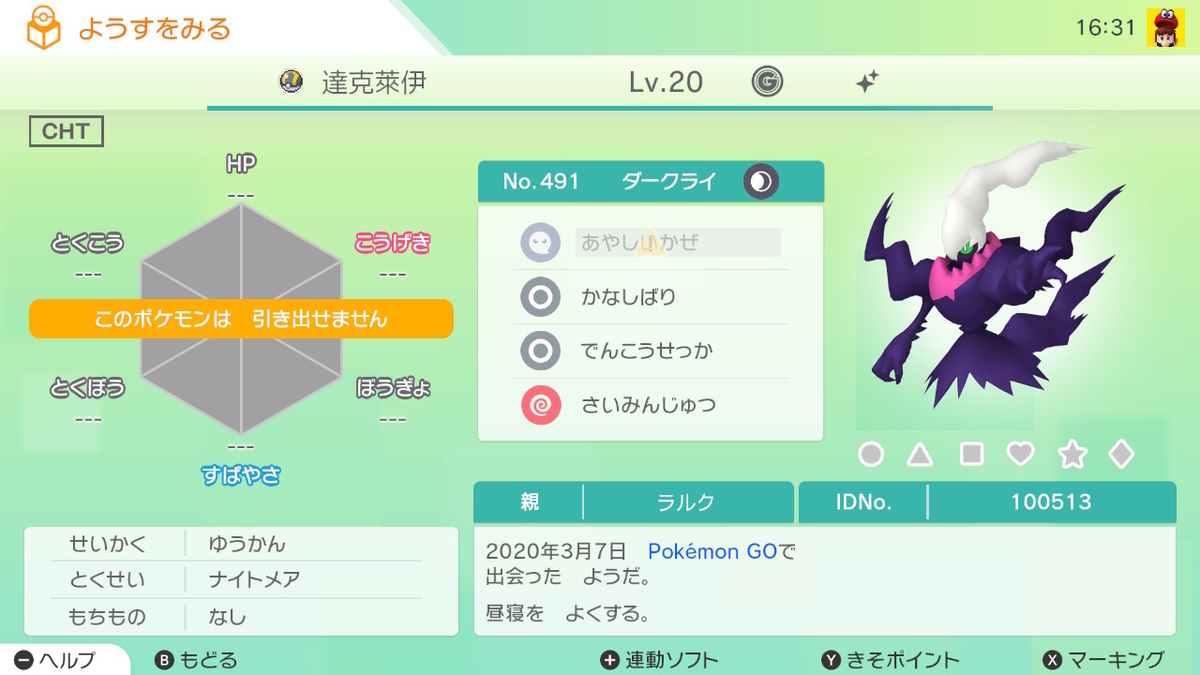 f:id:MellkMal:20210808170521j:plain