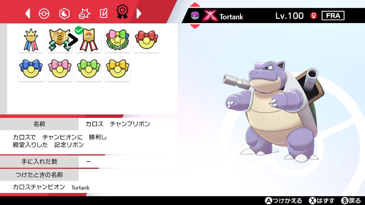 後編】その世代でのみ入手できるポケモン＆要素 - カプ・レヒレ